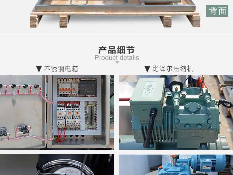 日產量1噸船用片冰機