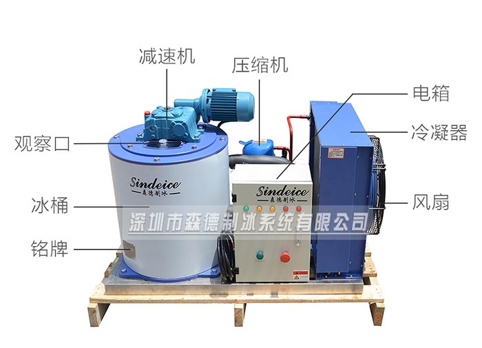制冰機配件